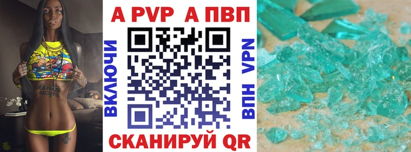 что такое наркотик МЕГА ONION Alpha-PVP кристаллы Верея