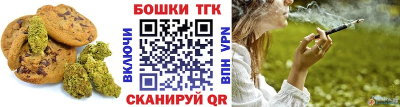 Печенье с ТГК марихуана Верея