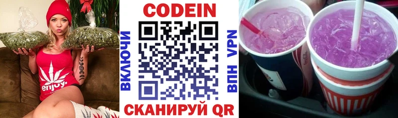 цена   Верея  Кодеиновый сироп Lean напиток Lean (лин) 