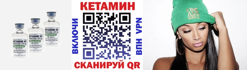 КЕТАМИН ketamine  Верея 